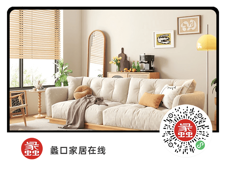 蠡口家居在线