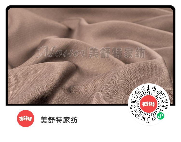 美舒特家纺